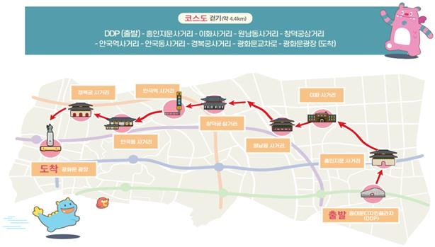 DDP∼광화문 4.4㎞ 5천명 대행진…28일 