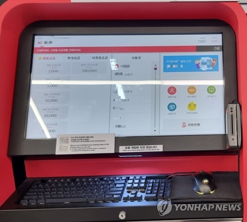 PC방 키오스크