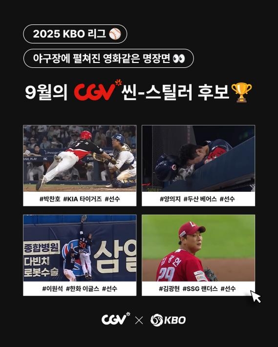 9월 씬-스틸러상 후보들의 사진