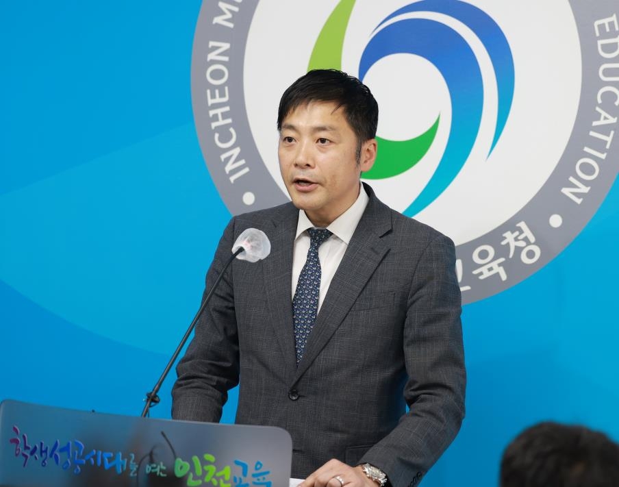 브리핑하는 윤기현 인천시교육청 감사관