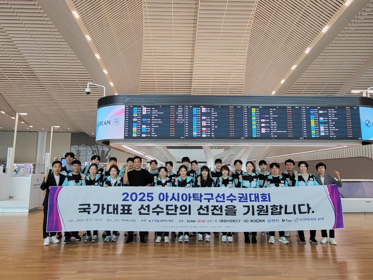 '신유빈 주축' 탁구 대표팀, 아시아선수권 출국…결승 진출 목표(종합)