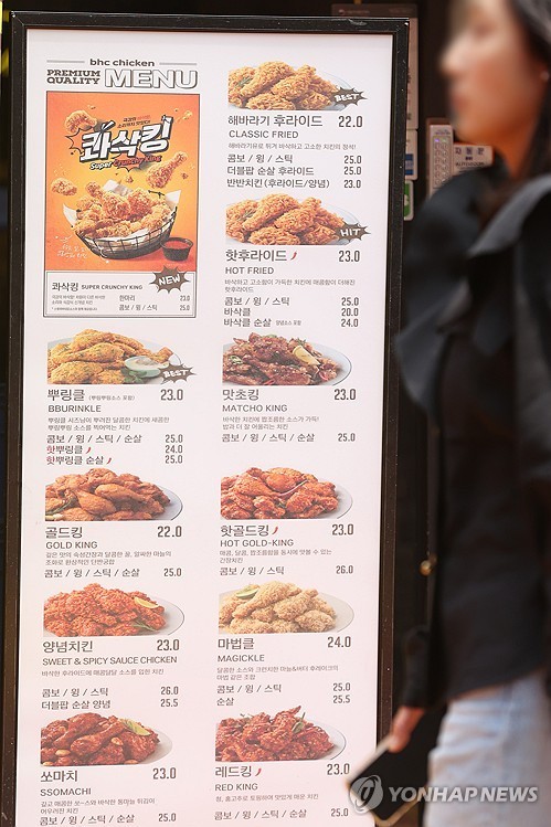 bhc ġŲ ÀÚÀ²°¡°ÝÁ¦ µµÀÔ