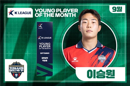 김천 이승원, 두 달 연속 K리그 이달의 영플레이어상 수상