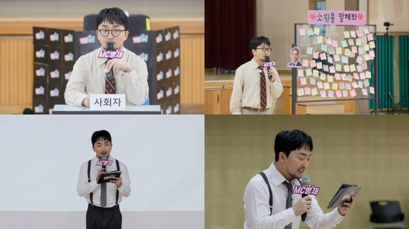 EBS 예능 '사제공감 퀴즈쇼 - 열혈사제'