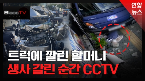 [BlaccTV] 흉기로 변한 마을버스…악몽의 5중 추돌