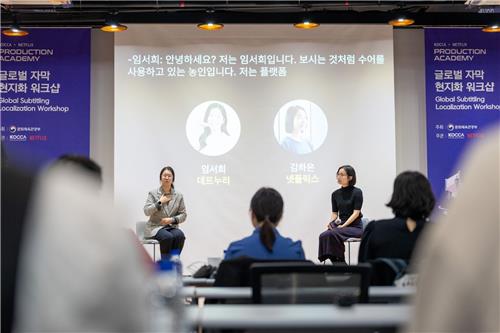 (왼쪽부터) 포용관광 플랫폼 '데프누리'의 임서희 대표, 넷플릭스의 김하은 랭귀지 매니저 간의 대담 [넷플릭스 제공. 재판매 및 DB 금지]