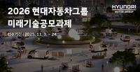 현대차그룹, 24일까지 대학 연구진 '미래기술 공모과제' 접수
