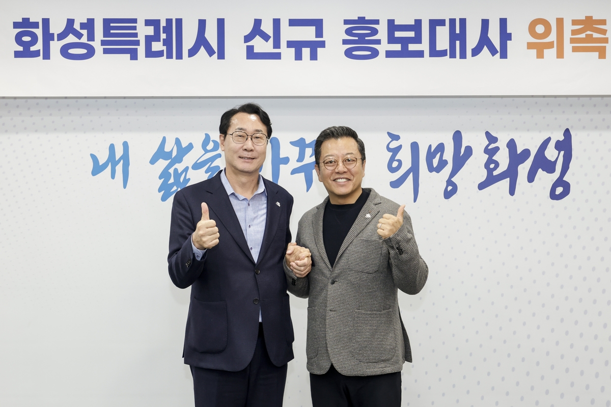 화성시 홍보대사 배우 이기영(오른쪽)과 정명근(왼쪽) 화성시장