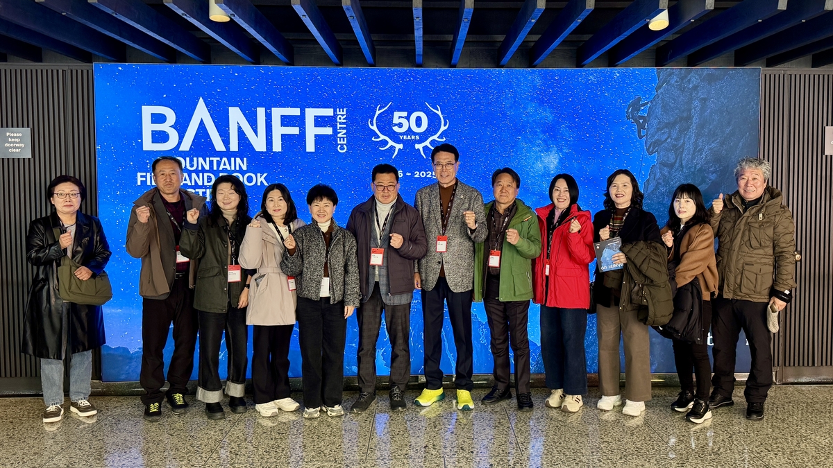 울주군, 50회 캐나다 밴프산악영화제 참석…문화축제 벤치마킹