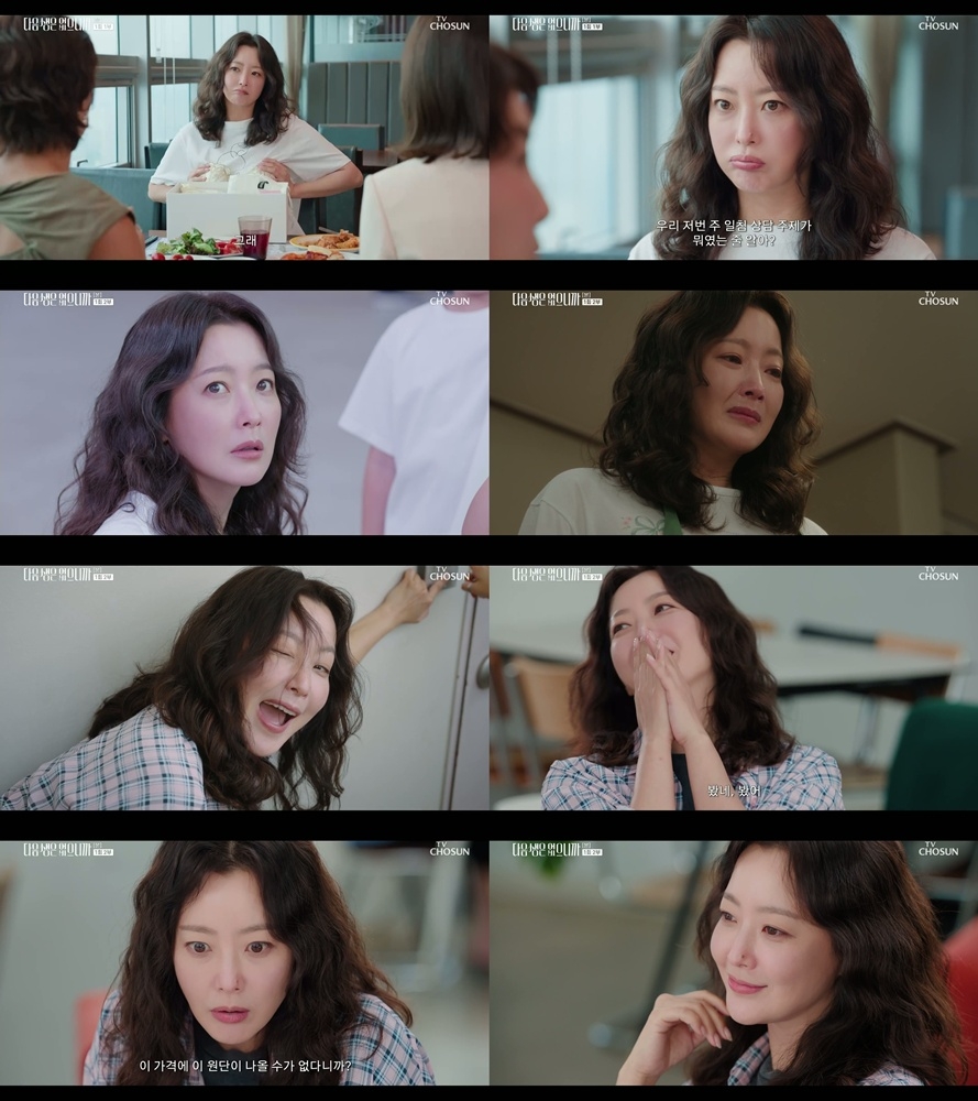 40대 경단녀 된 김희선…'다음생은 없으니까' 1.9% 출발