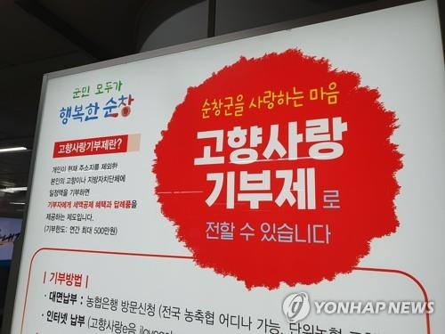 연말정산과 고향사랑기부제 설명 이미지