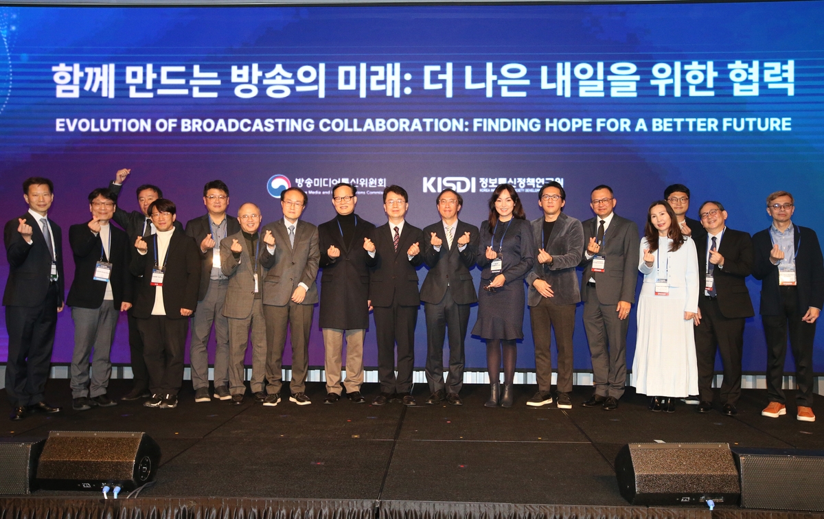 방송공동제작 국제 콘퍼런스…국가간 협력으로 더 나은 콘텐츠