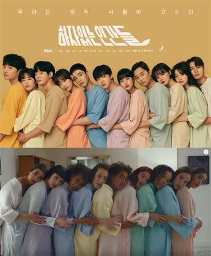 '하자있는 인간들' 포스터(위)와 '뉴 룰즈' 뮤비