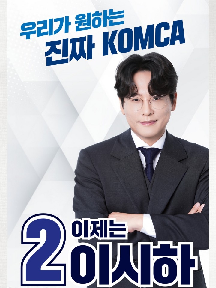 더크로스 이시하, 음저협 회장 출사표…저작권료 2배 시대로