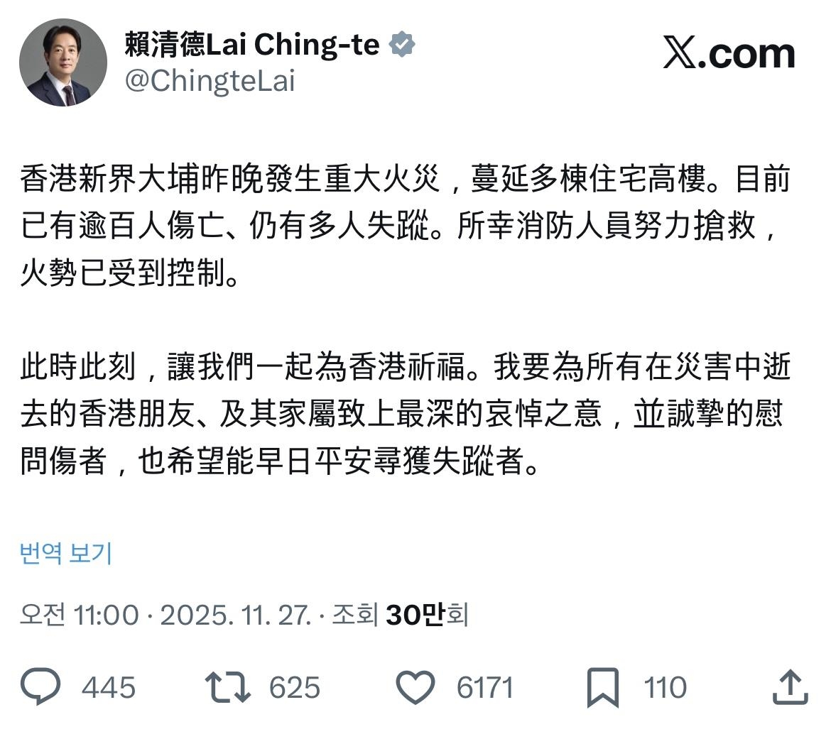 라이칭더 대만 총통의 애도 메시지