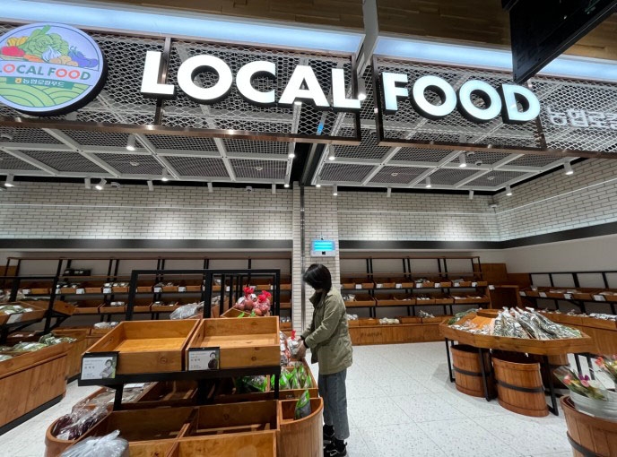로컬푸드 매장