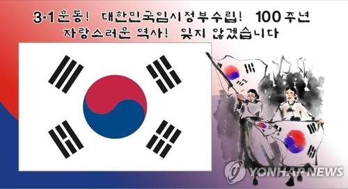 Corea del Sur impulsará los eventos conjuntos con Corea del Norte para conmemorar el centenario del movimiento por la independencia