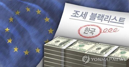 Corea del Sur queda fuera de la 'lista gris' de la UE de países sujetos a control fiscal