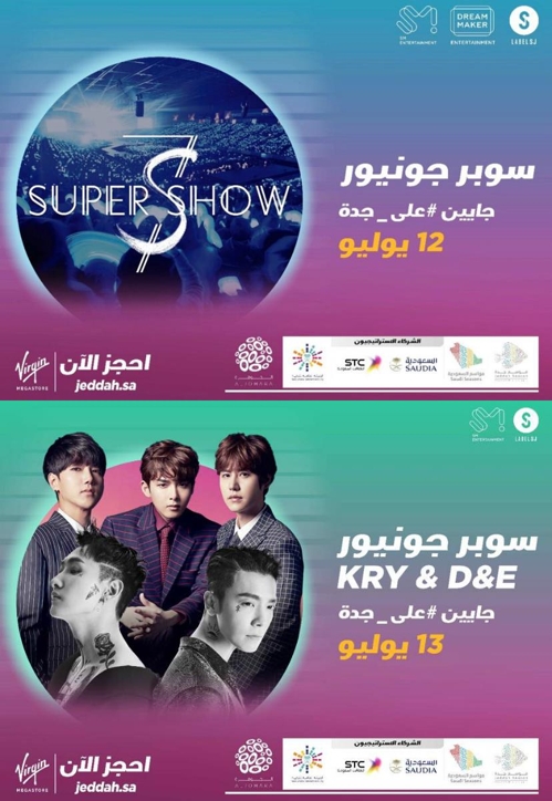 Super Junior será el primer cantante asiático en celebrar un concierto en Arabia Saudí