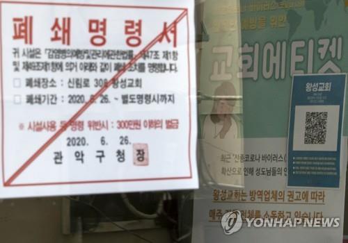 (4ª AMPLIACIÓN) Corea del Sur es azotada por el aumento de casos locales e importados de coronavirus y las nuevas infecciones casi igualan el máximo del mes