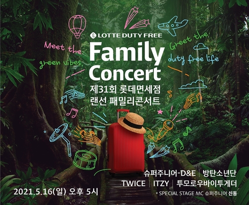 Lotte Duty Free celebrará el próximo mes un concierto en línea con artistas de K-pop incluidos BTS, ITZY y TXT