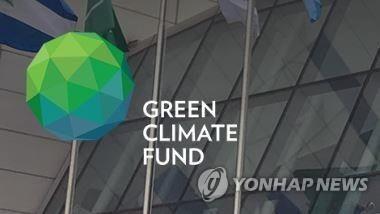 Imagen capturada del sitio web del Fondo Verde para el Clima. (Prohibida su reventa y archivo)