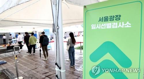 En la imagen de archivo se muestra a personas esperando su turno en una clínica temporal de prueba de coronavirus en Seúl.