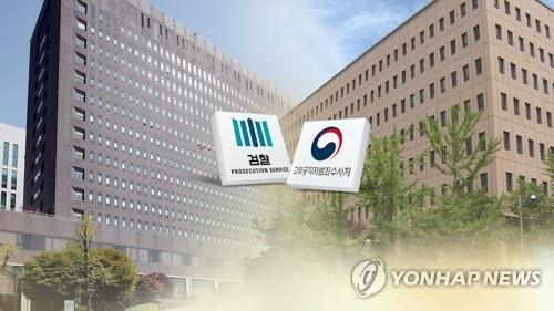 La imagen, proporcionada por la Televisión de Noticias Yonhap, muestra la fachada de los edificios de la Fiscalía y la Oficina de Investigación de la Corrupción de Funcionarios de Alto Rango (CIO). (Prohibida su reventa y archivo)