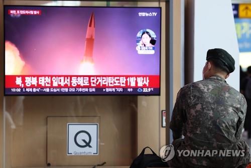 JCS: Corea del Norte lanza un misil balístico hacia el mar del Este