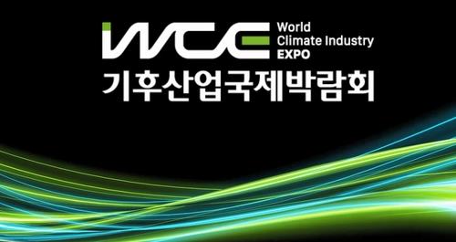 La imagen, proporcionada por el Centro de Exhibiciones y Convenciones de Busan, muestra un póster promocional sobre la Expo Mundial de la Industria Climática 2023. (Prohibida su reventa y archivo)