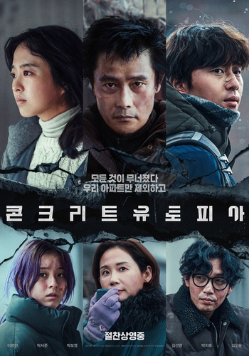 El filme 'Concrete Utopia' representará a Corea del Sur en los Óscar