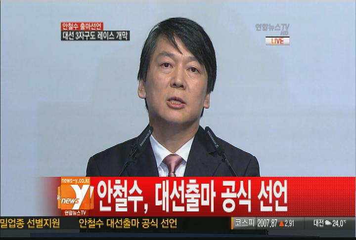 Ahn Cheol-soo declara su candidatura a la presidencia