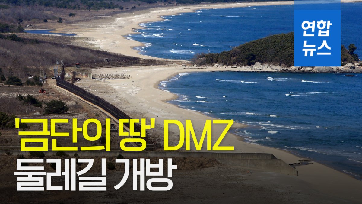 Corea del Sur inaugurará tres rutas de senderismo hacia la DMZ