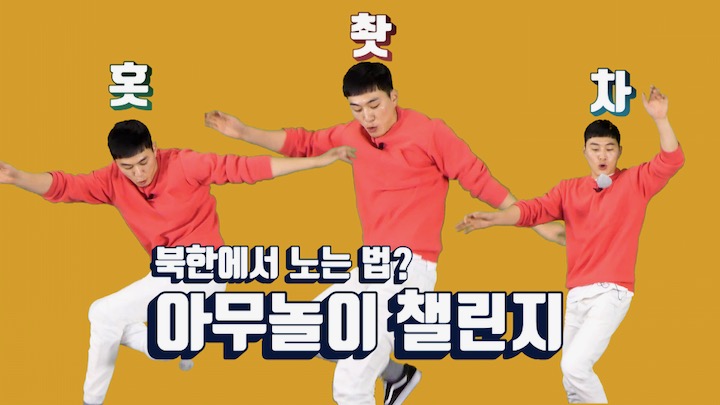[연통TV] '코로나 집콕' 무료함 달랠 북한 청소년 놀이는?