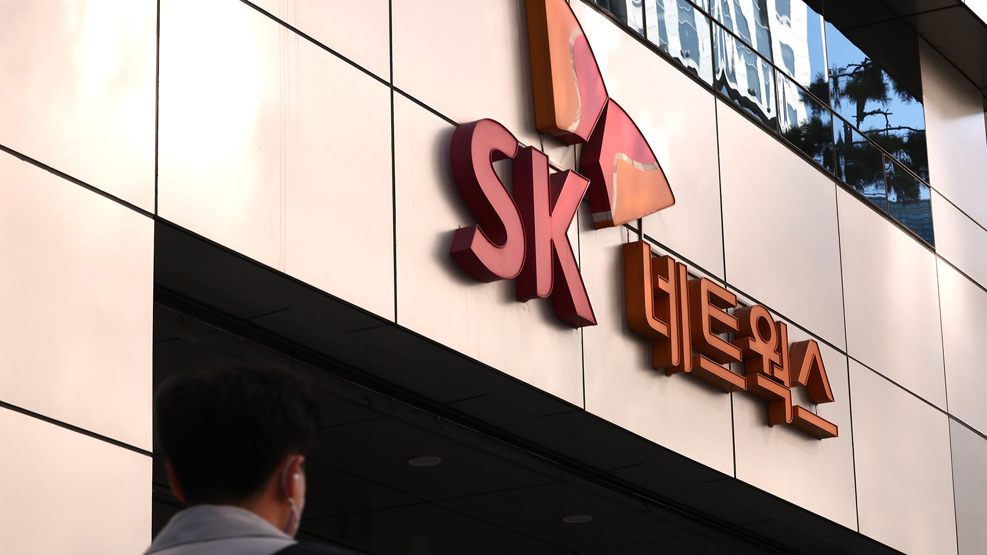 SK네트웍스, 회장 구속에 당혹…경영 공백 없도록 | 연합뉴스