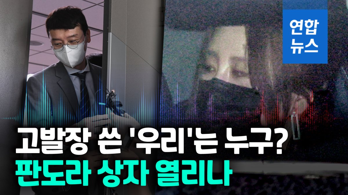 [영상] 조성은, 김웅과 통화파일 공개 청구…김웅 소환 임박
