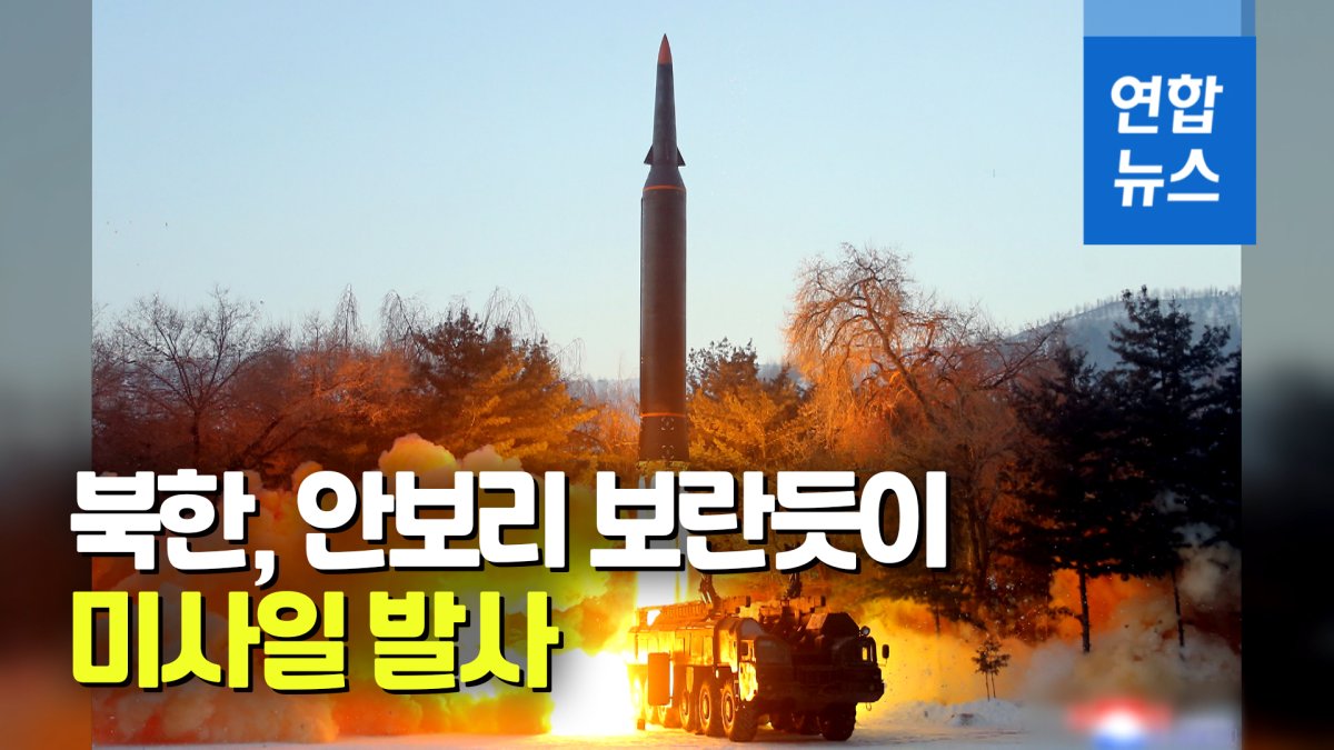[영상] 북한, 엿새 만에 또 탄도미사일 발사…유엔 안보리 겨냥?