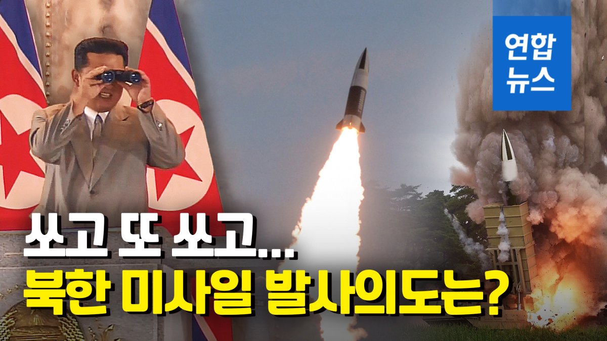 [영상] 북한 17일 발사체는 북한판 에이태킴스 KN-24