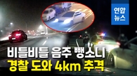  음주 뺑소니 차량 검거 도운 시민에 '경찰 감사장'