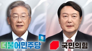 '尹 역제안에 李 수용'…31일 양자토론 가닥