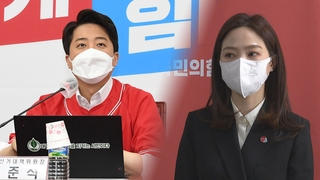 국힘, '이준석·차유람 성희롱 글' 누리꾼들 고발