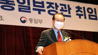 권영세 통일장관 취임…"대북 방역지원 적극 나설 것"