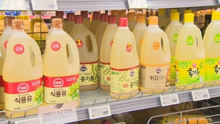 كوريا الجنوبية تعزز الرقابة على إمدادات زيوت الطهي بسبب نقص الإمدادات