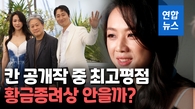 [영상] 박찬욱 신작 출연한 탕웨이 "함께한 소감 한 문장으로 말하면?"