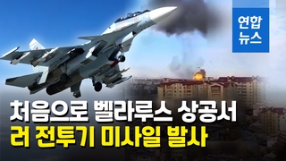 [영상] 키이우 도심에 3주만에 미사일…날아온 방향이 달랐다