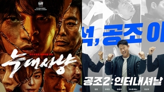 映画「オオカミ狩り」が公開初日に興行首位　韓国（９月２３日）