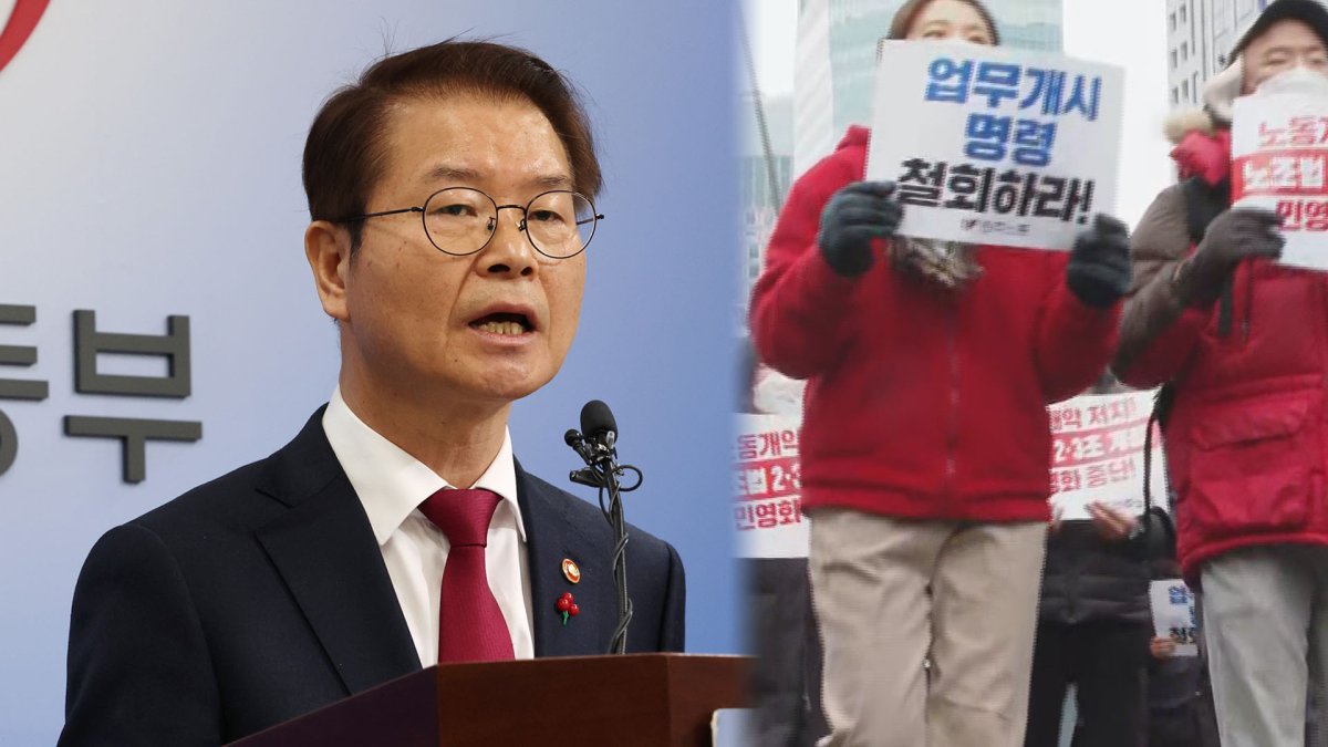 정부 '깜깜이' 노조회계 개선…법개정 공식화