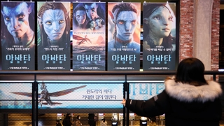 '아바타2' 3주째 1위…매출 1천억 육박