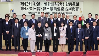 徴用問題巡る韓国の討論会　野党反発で韓日議連との共催ならず（１月１０日）