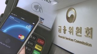 Feu vert pour le lancement d'Apple Pay en Corée du Sud